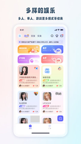 元萌之声App