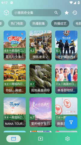 业余本地精简版App