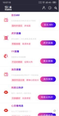 双鱼影院App下载