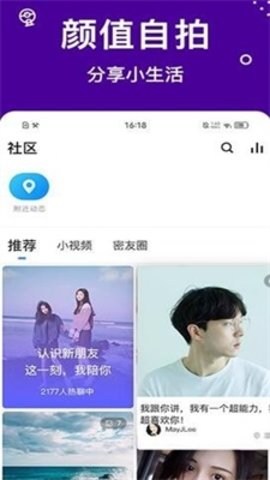 全球App福导App