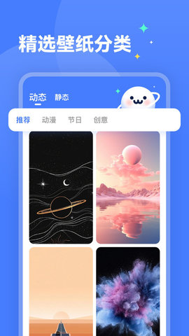 水星壁纸App