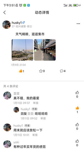 故乡人家App