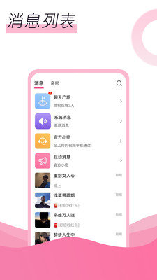 邂逅App交友