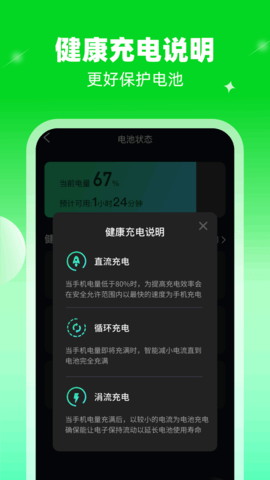 喜乐充电App