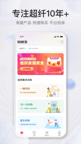 玩皮王app