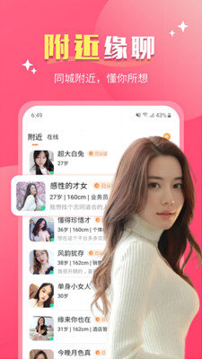 如约App