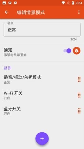 aProfiles专业版App