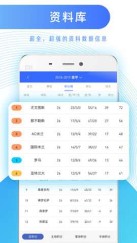 知球圈App下载
