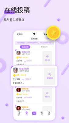 同城礼物约App