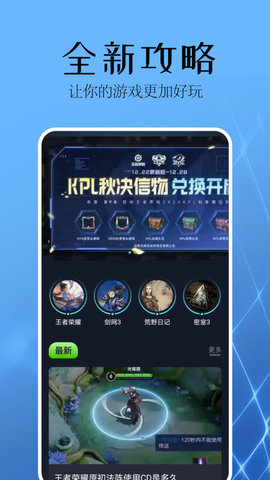 麦块助手App