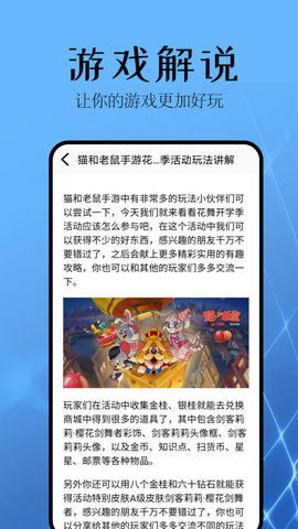 麦块助手App