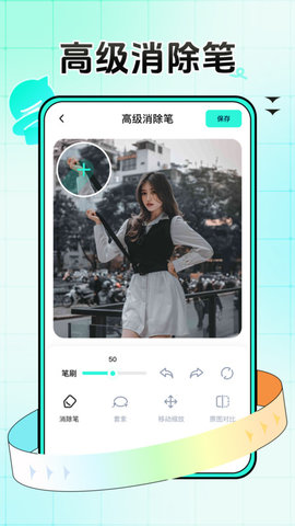 万能拍同款App