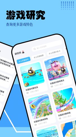 快玩盒子App下载官方版