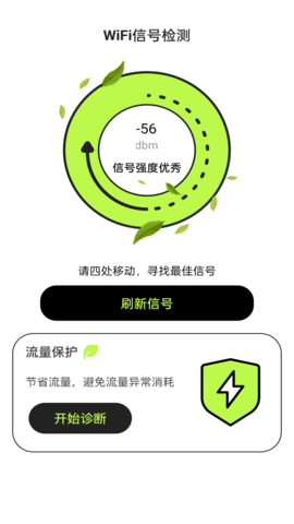 茶香上网App