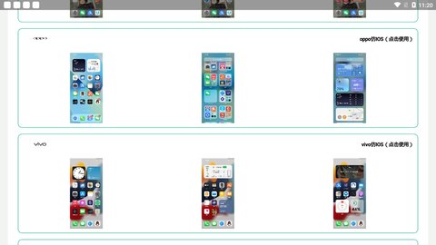 安卓仿ios合集免费版下载