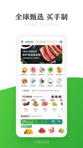 京东七鲜app