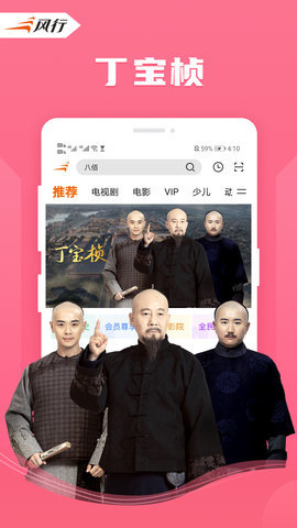 中文live视频App下载