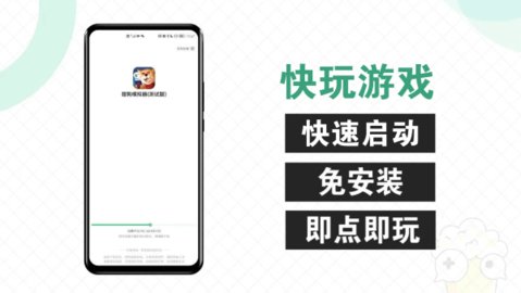 快爆工具服务官方版app