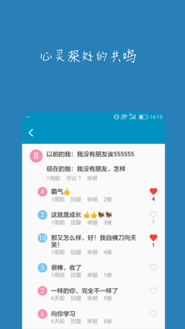 汪伦们App