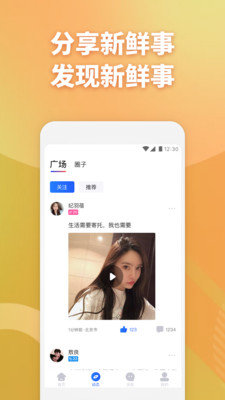 子目App