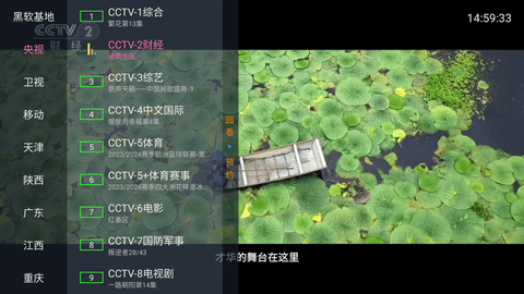 全球TV电视直播无限制版