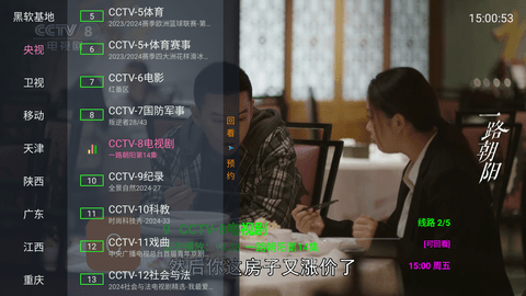 全球TV电视直播无限制版