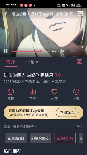 烟花动漫App