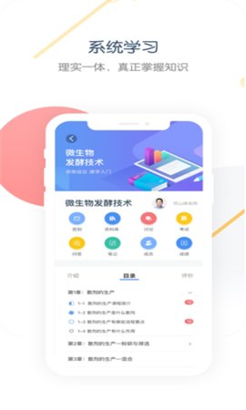 文轨学堂数字教材平台app