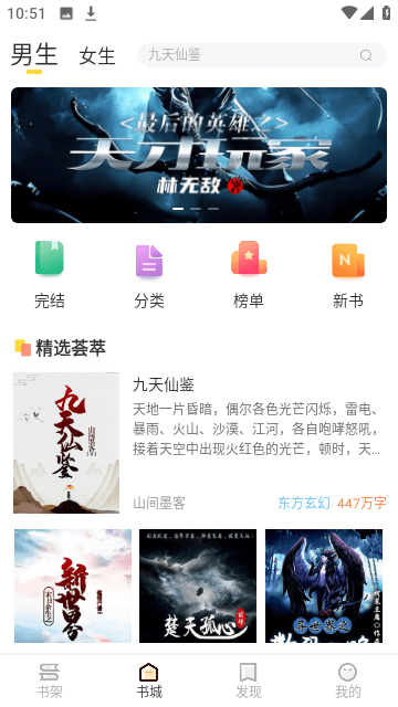 趣读书App