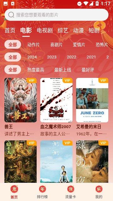 新九州视界App