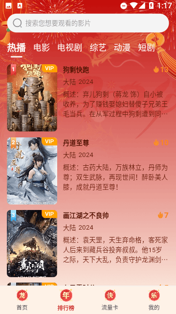 新九州视界App