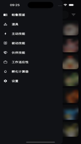 帕鲁攻略app