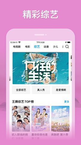 nice视频轻量版App下载