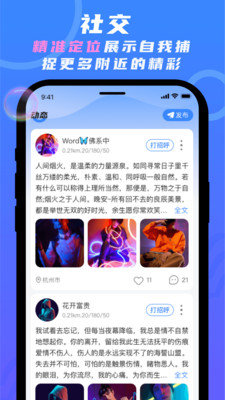 蓝柚直播App