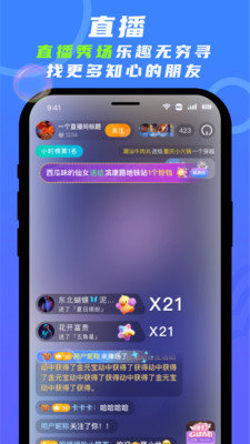 蓝柚直播App