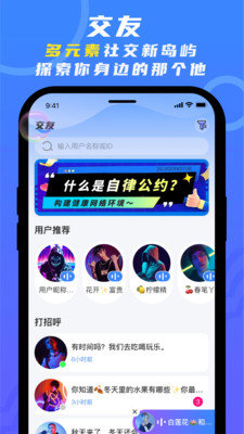 蓝柚直播App