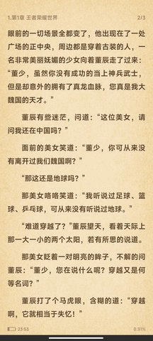 狐狸小说app