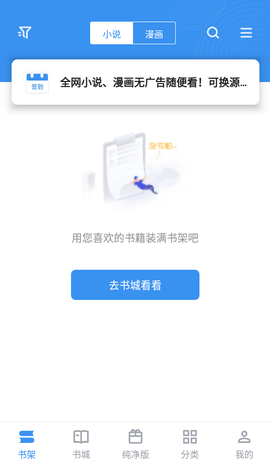 新笔趣阁app