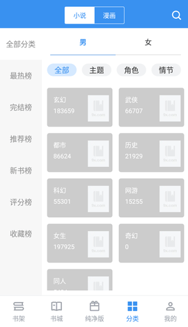 新笔趣阁app