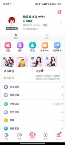 精品直播App