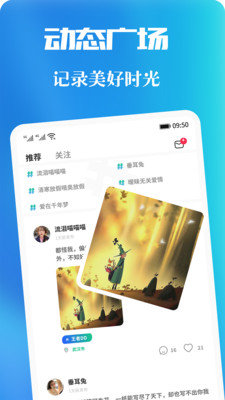 青友App