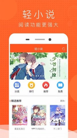 喵喵动漫屋App