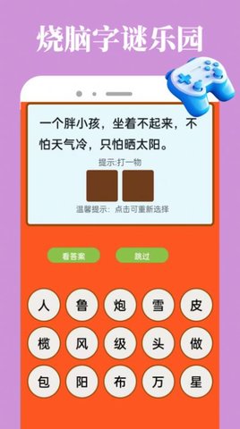 7736游戏乐园App