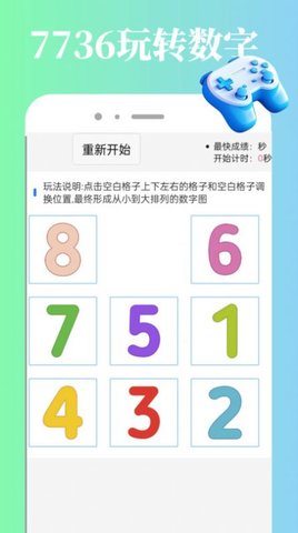 7736游戏乐园App