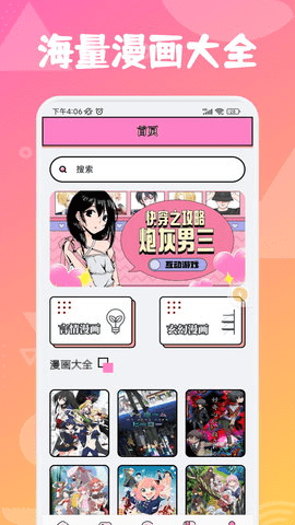 追漫大师兄app