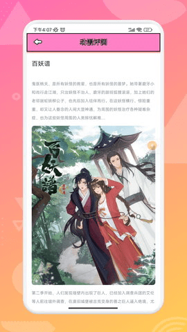 追漫大师兄app