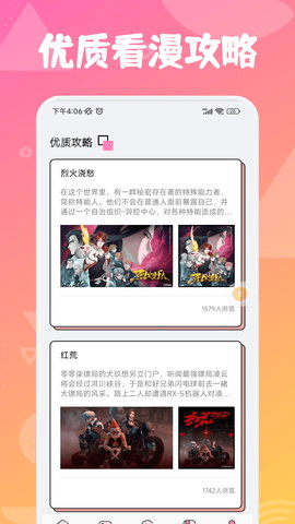 追漫大师兄app