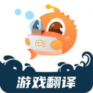 泡泡游戏翻译器App 1.5.0 安卓版