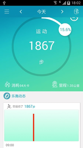 乐跑手环官方版