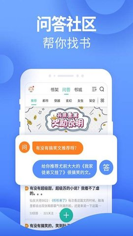 奇漫小说App